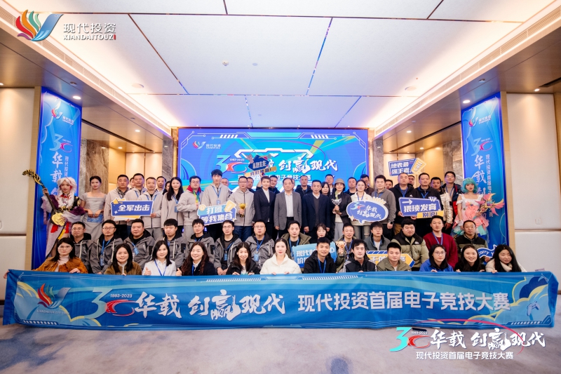 南宫ng28首届职工电子竞技大赛大合照.jpg